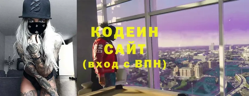 Codein Purple Drank  OMG как войти  Электрогорск 