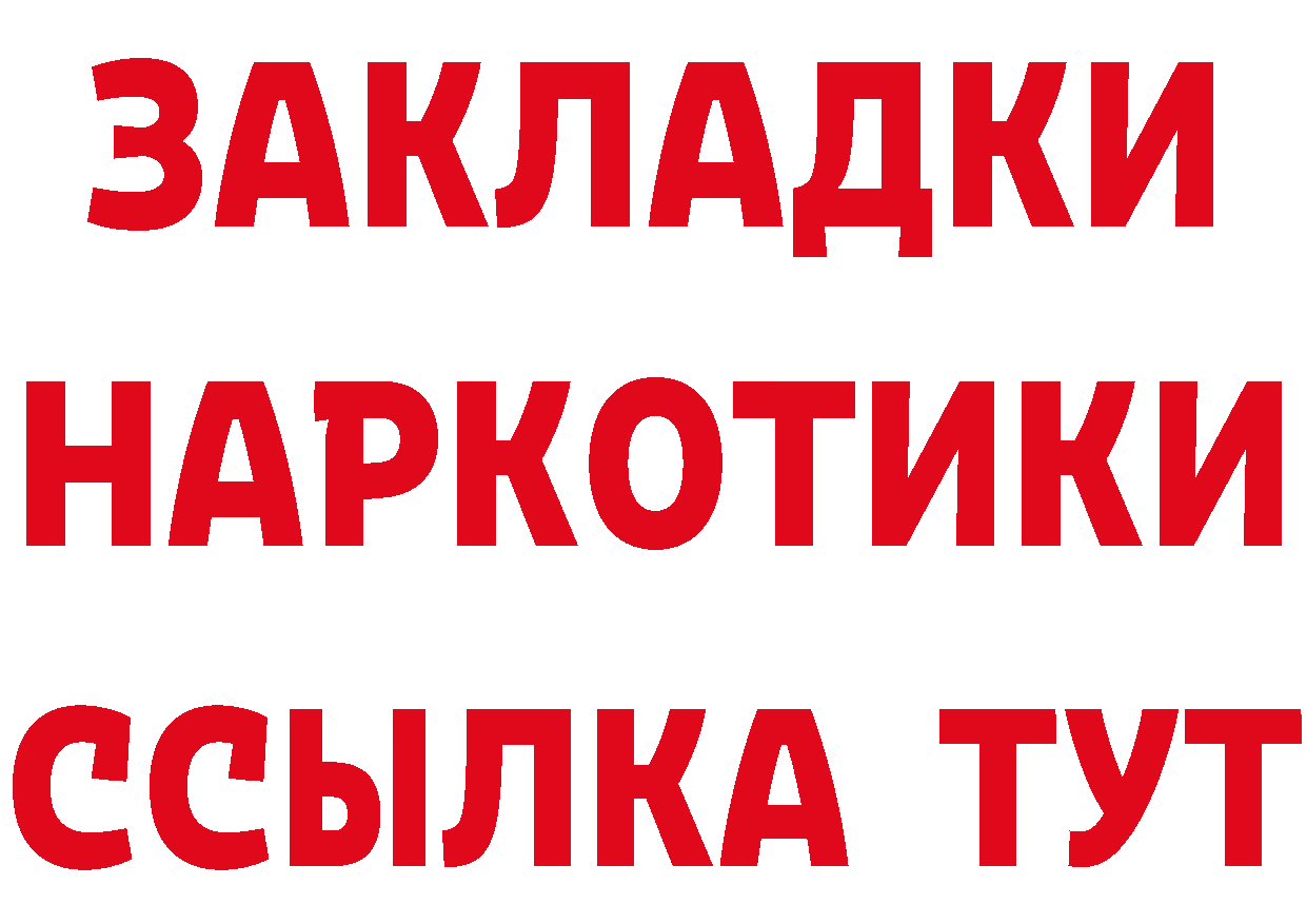 БУТИРАТ 1.4BDO как войти даркнет гидра Электрогорск